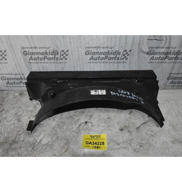 Χωάνη Ψυγείου Land Rover Discovery Sport 2005-2010 PGK500085V6 Ανω Μερος