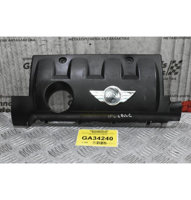 Πλαστικό Κάλυμμα Κινητήρα Mini Cooper R56 2009-2015 N16B16A