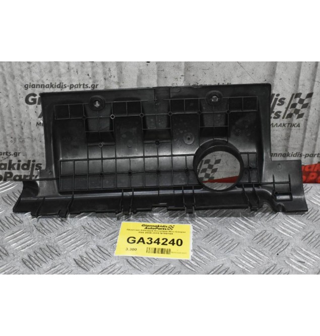 Πλαστικό Κάλυμμα Κινητήρα Mini Cooper R56 2009-2015 N16B16A