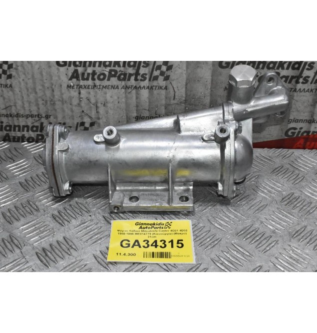 Ψύγειο Λαδιού Mitsubishi Canter 4D31 4D32 1989-1996 ME014779 (Καινούργιο) (Μακρύ) 31cm