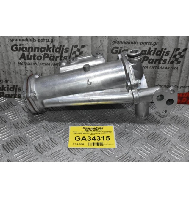 Ψύγειο Λαδιού Mitsubishi Canter 4D31 4D32 1989-1996 ME014779 (Καινούργιο) (Μακρύ) 31cm