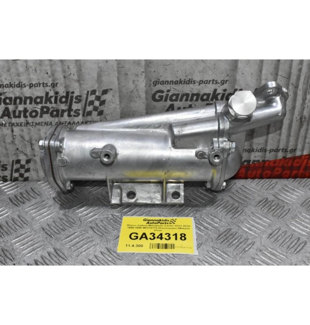 Ψύγειο Λαδιού Mitsubishi Canter 4D31 4D32 1989-1996 ME014779 (Καινούργιο) (Μακρύ) 31cm