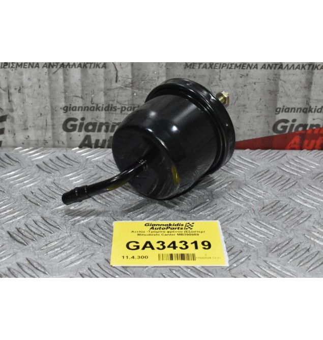Αντλία - Τρόμπα φρένου Mitsubishi Canter MB390859 (Κλαπέ) (Αντλία Κενου)