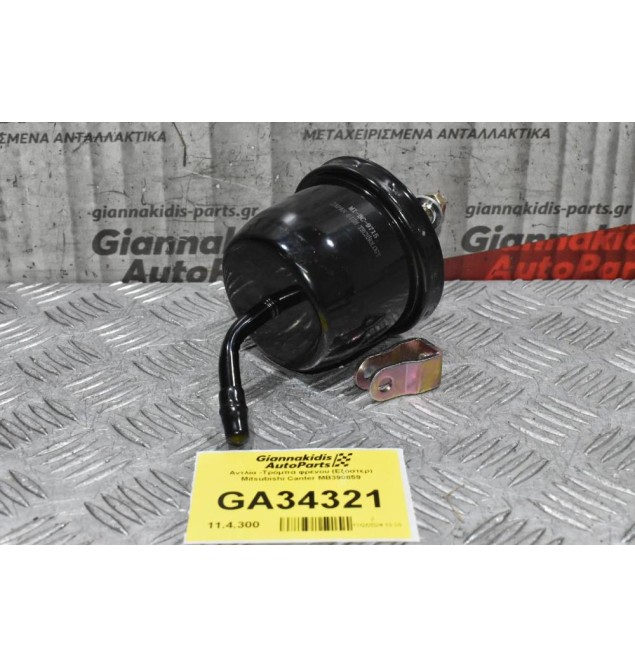 Αντλία - Τρόμπα φρένου Mitsubishi Canter MB390859 (Κλαπέ) (Αντλία Κενου)