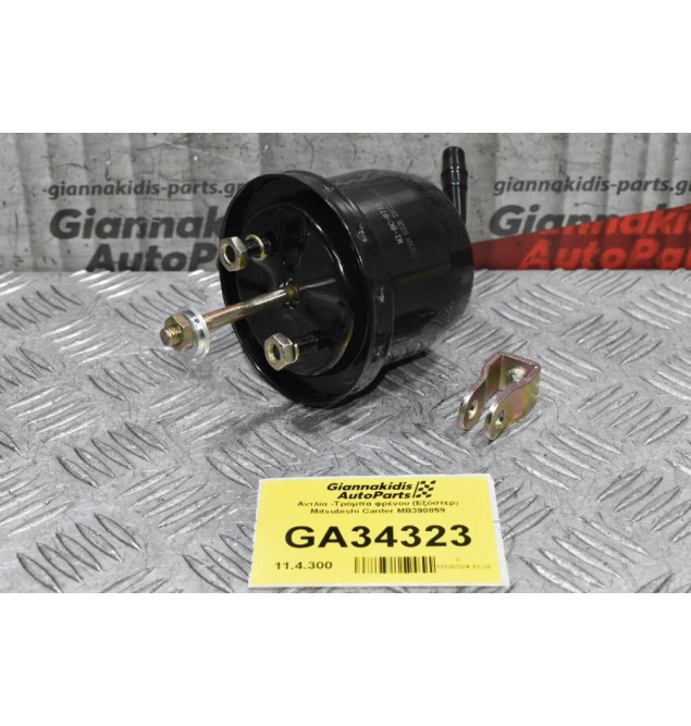 Αντλία - Τρόμπα φρένου Mitsubishi Canter MB390859 (Κλαπέ) (Αντλία Κενου)