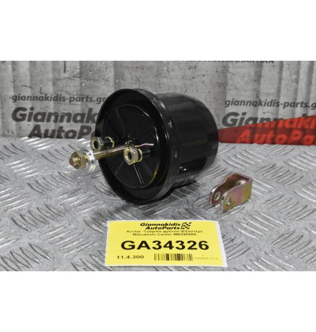 Αντλία - Τρόμπα φρένου Mitsubishi Canter MB390859 (Κλαπέ) (Αντλία Κενου)