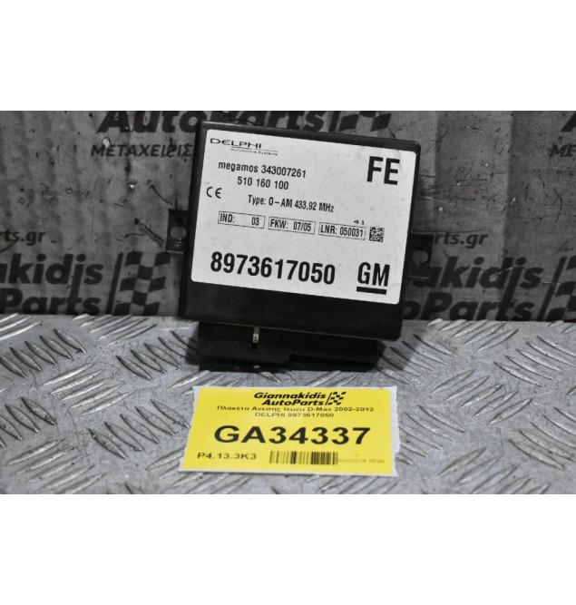 Πλακέτα Ανεσης Isuzu D-Max 2002-2012 DELPHI 8973617050