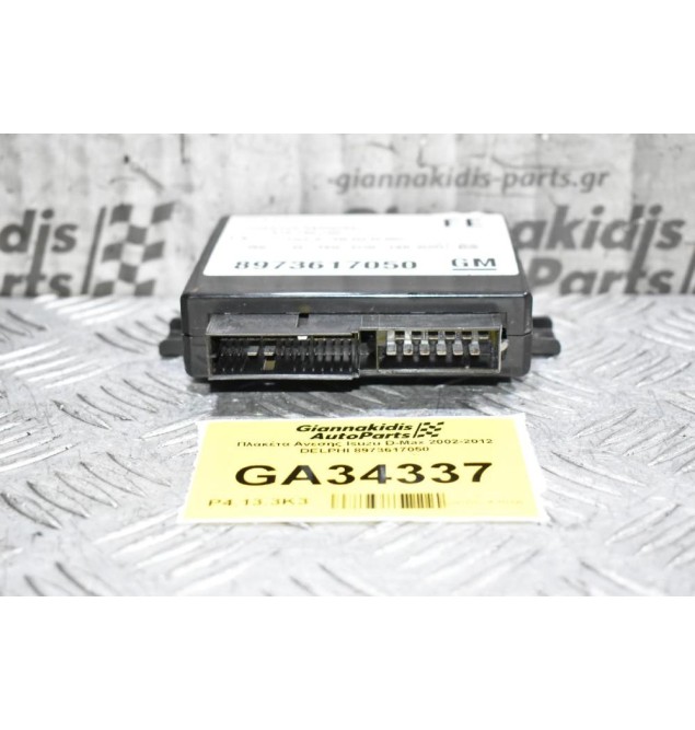 Πλακέτα Ανεσης Isuzu D-Max 2002-2012 DELPHI 8973617050