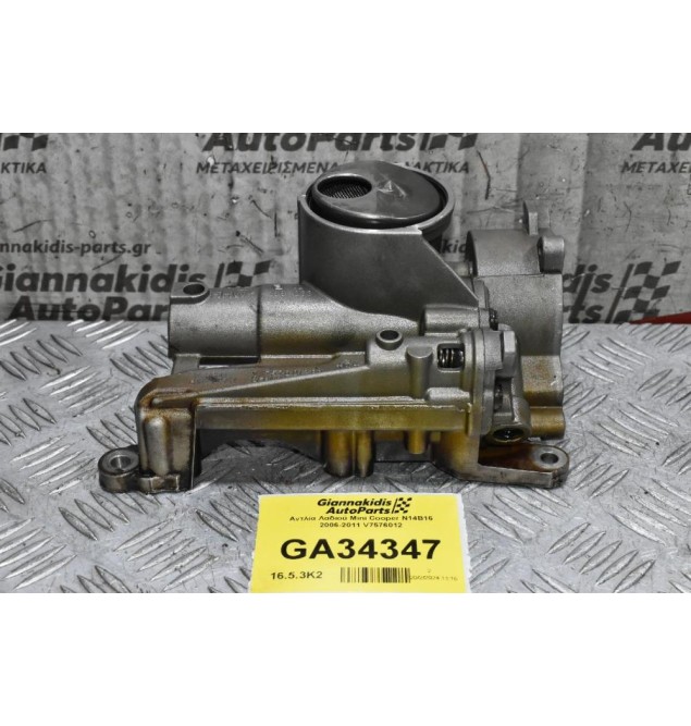 Αντλία Λαδιού Mini Cooper N14B16 2006-2011 V7576012