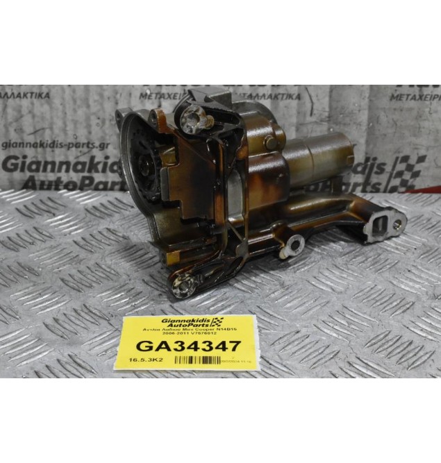Αντλία Λαδιού Mini Cooper N14B16 2006-2011 V7576012