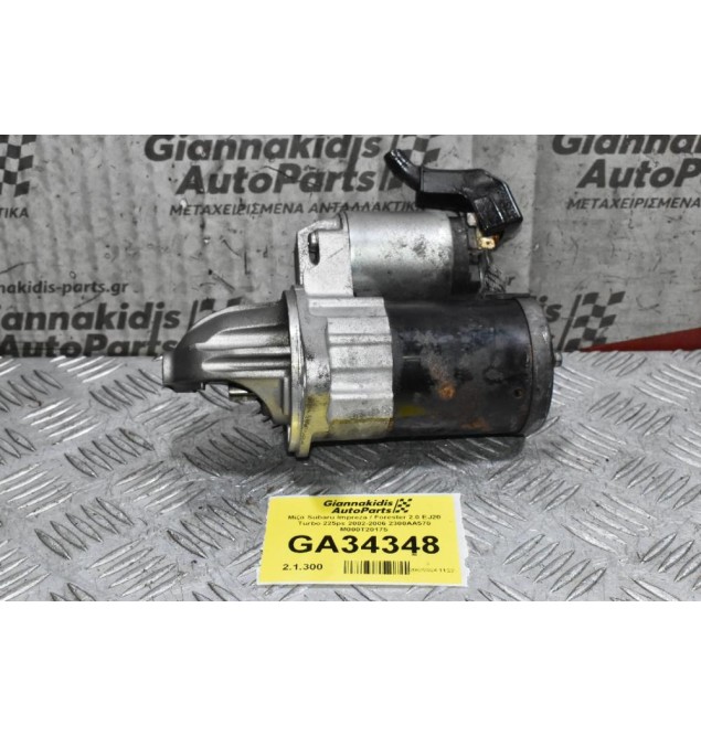 Μίζα Subaru Impreza / Forester 2.0 EJ20 Turbo 225ps 2002-2006 2300ΑΑ570 Μ000Τ20175