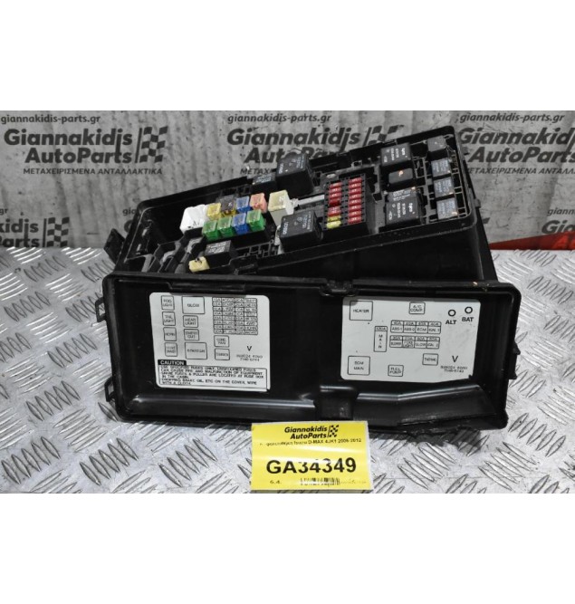 Ασφαλειοθήκη Isuzu D-MAX 4JK1 2006-2012 7146-8743