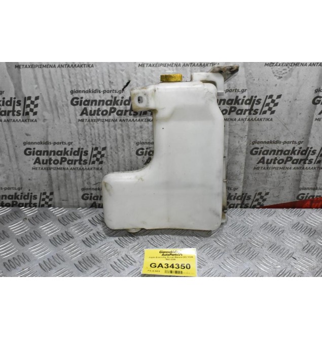 Δοχείο Διαστολής Nissan Navara D22 YD25 1997-2005