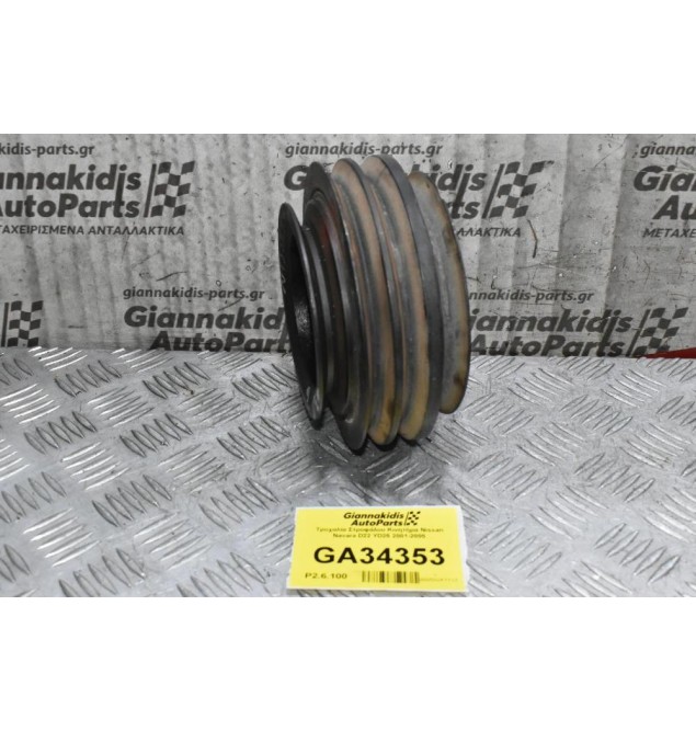 Τροχαλία Στροφάλου Κινητήρα Nissan Navara D22 YD25 2001-2005