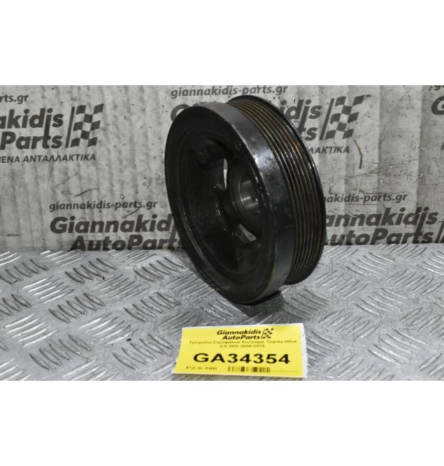 Τροχαλία Στροφάλου Κινητήρα Toyota Hilux 2.5 2KD 2005-2015