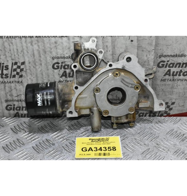 Βάση Φίλτρου Λαδιού - Αντλία λαδιού Daihatsu Feroza 1998-2003