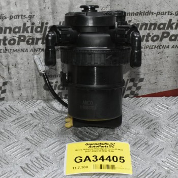 Βάση Φίλτρου Καυσίμου Isuzu D-Max 2007-2020 898067761Α
