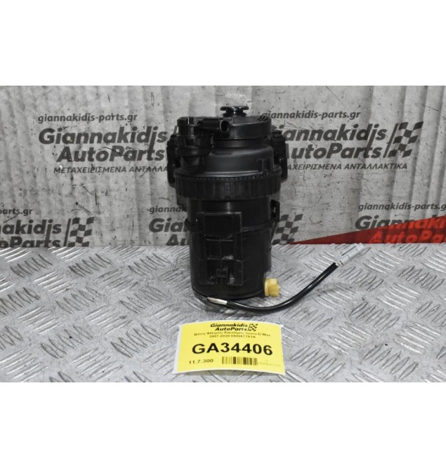 Βάση Φίλτρου Καυσίμου Isuzu D-Max 2007-2020 898067761Α