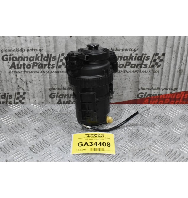 Βάση Φίλτρου Καυσίμου Isuzu D-Max 2007-2020 898067761Α