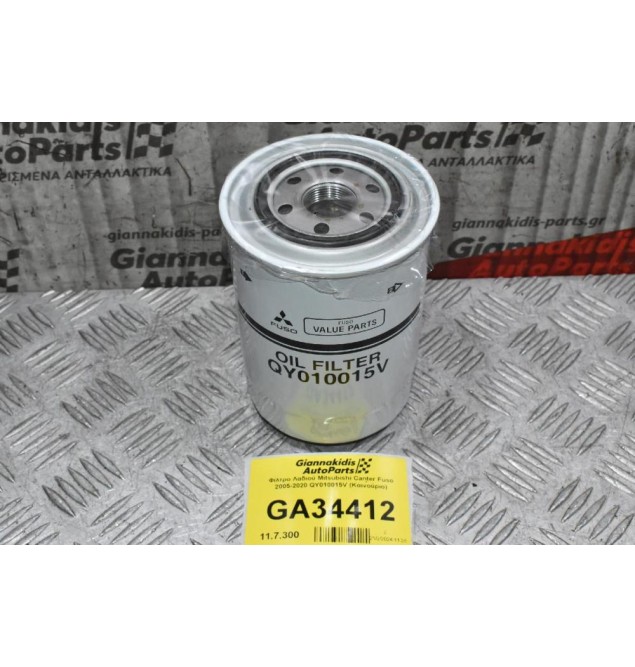 Φίλτρο Λαδιού Mitsubishi Canter Fuso 2005-2020 QY010015V (Καινούριο)