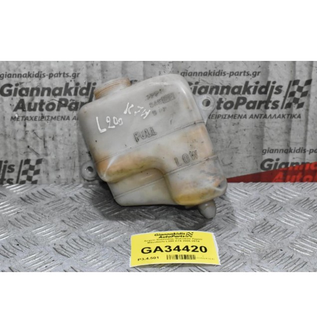 Δοχείο διαστολής Ψυκτικού Υγρού Mitsubishi L200 Κ74 1998-2005