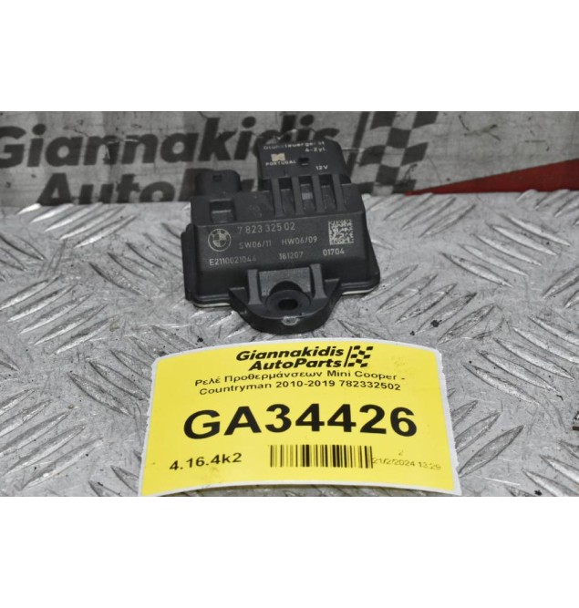 Ρελέ Προθερμάνσεων Mini Cooper - Countryman 2010-2019 782332502