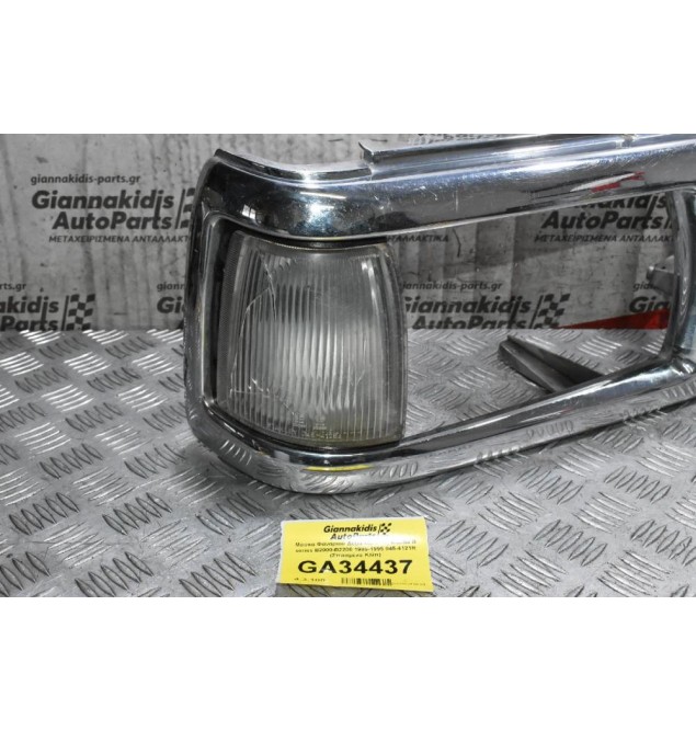 Μάσκα Φαναριού Δεξιά Με Φλας Mazda B series B2000-B2200 1985-1995 045-4125R (Σπασμένα Κλίπ)