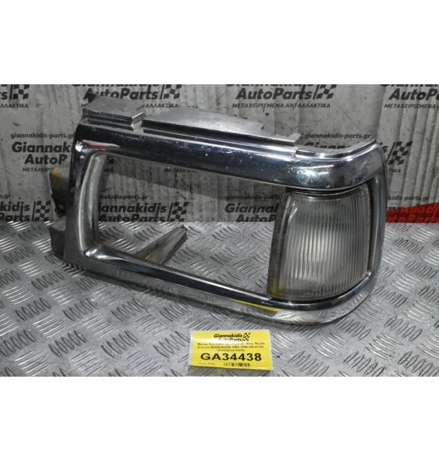 Μάσκα Φαναριού Αριστερά Με Φλας Mazda B series B2000-B2200 1985-1995 045-4125L (Σπασμένα Κλίπ)
