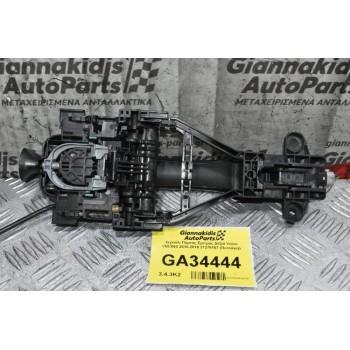 Χερούλι Πόρτας Εμπρός Δεξιά Volvo V60/S60 2010-2018 31276167 (Πετούγια)