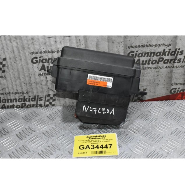 Ασφαλειοθήκη Mini Cooper - Countryman 2.0 N47C20A 2010-2016 17236010 9240945-03