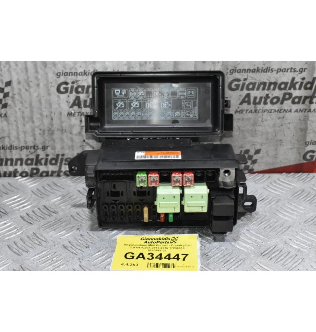 Ασφαλειοθήκη Mini Cooper - Countryman 2.0 N47C20A 2010-2016 17236010 9240945-03