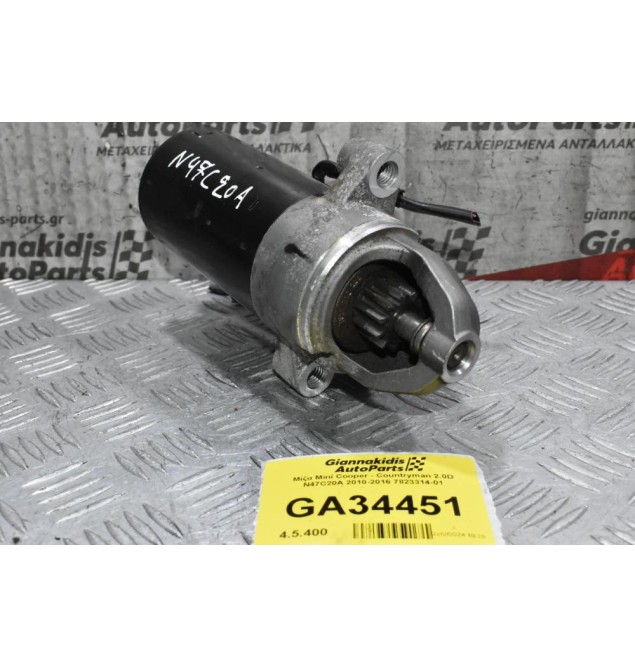 Μίζα Mini Cooper - Countryman 2.0D N47C20A 2010-2016 7823314-01
