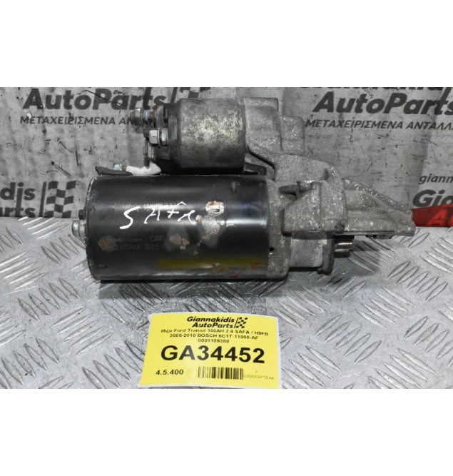 Μίζα Ford Transit 150AH 2.4 SAFA / H9FB 2005-2010 BOSCH 6C1T-11000-AF 0001109388