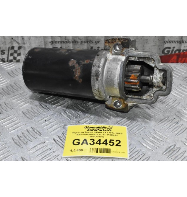 Μίζα Ford Transit 150AH 2.4 SAFA / H9FB 2005-2010 BOSCH 6C1T-11000-AF 0001109388