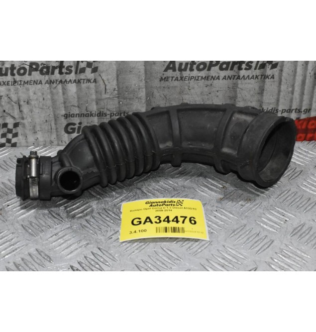 Κολάρο Opel Corsa D 1.3 Diesel A13DTC 2009-2014