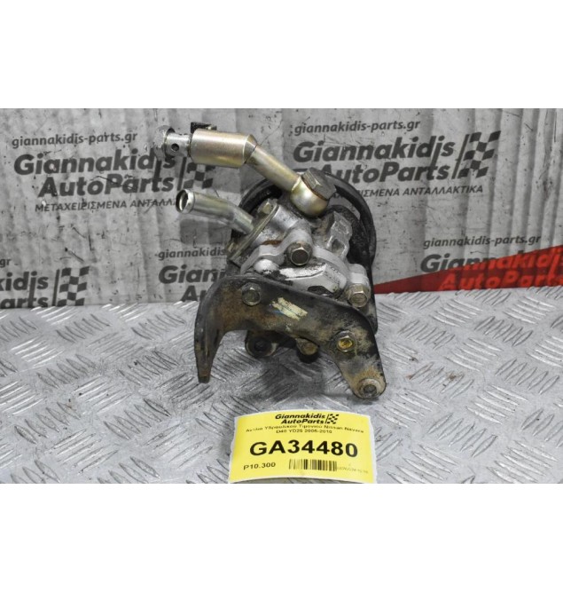 Αντλία Υδραυλικού Τιμονιού Nissan Navara D40 YD25 2005-2010