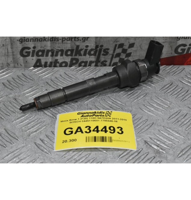 Μπέκ Bmw 1 (F20) 118D N47D20A 2011-2019 BOSCH 0445110601 7798446-06