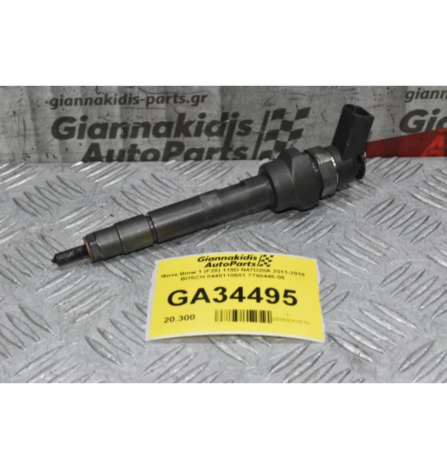 Μπέκ Bmw 1 (F20) 118D N47D20A 2011-2019 BOSCH 0445110601 7798446-06
