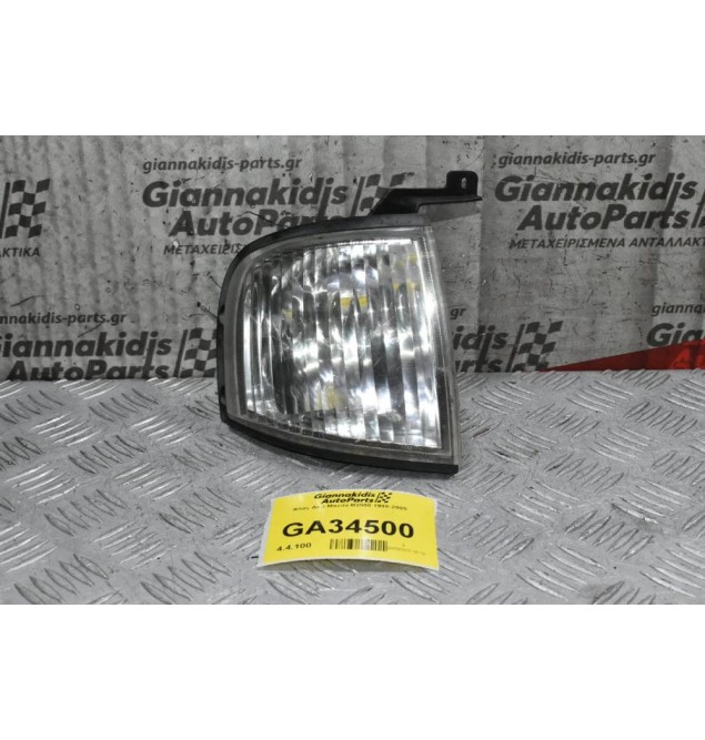 Φλας Δεξι Mazda B2500 1998-2005