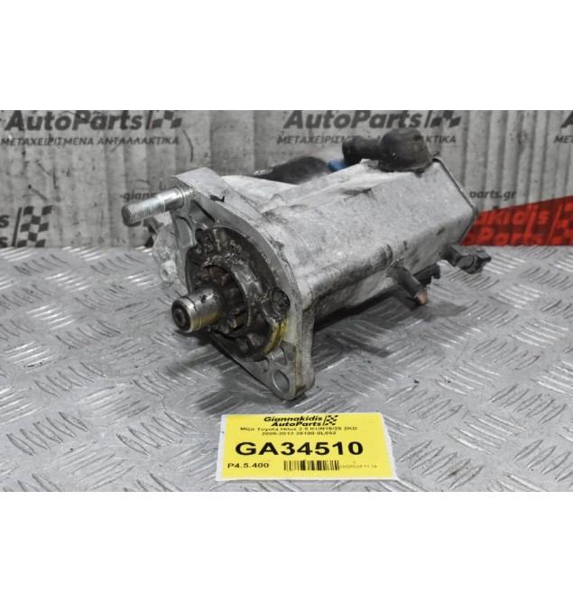Μίζα Toyota Hilux 2.5 KUN15/25 2KD 2005-2012 28100-0L052
