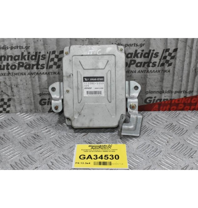 Εγκέφαλος Σασμαν Daihatsu Terios 1998-2010 DENSO 89560-87402
