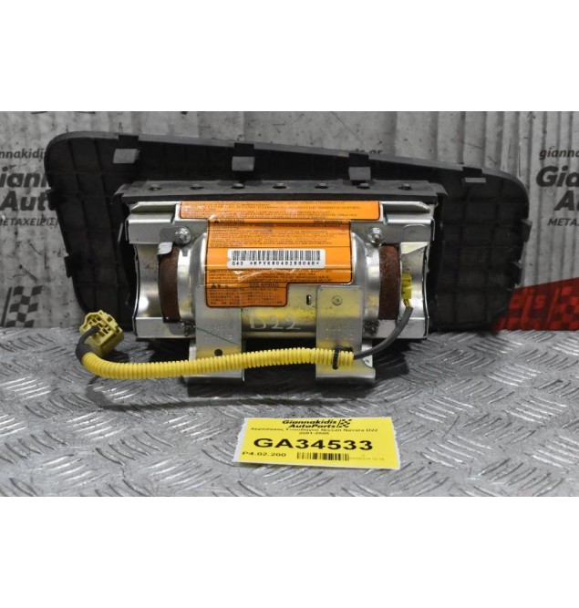 Αερόσακος Συνοδηγού Nissan Navara D22 2001-2005
