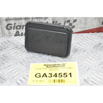 Τασάκι Πίσω Ταπετσαρίας Isuzu D-Max 2002-2012