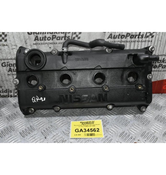 Ψευτοκάπακο Μηχανής / Κινητήρα Nissan X-Trail 2.0 QR20 2001-2008