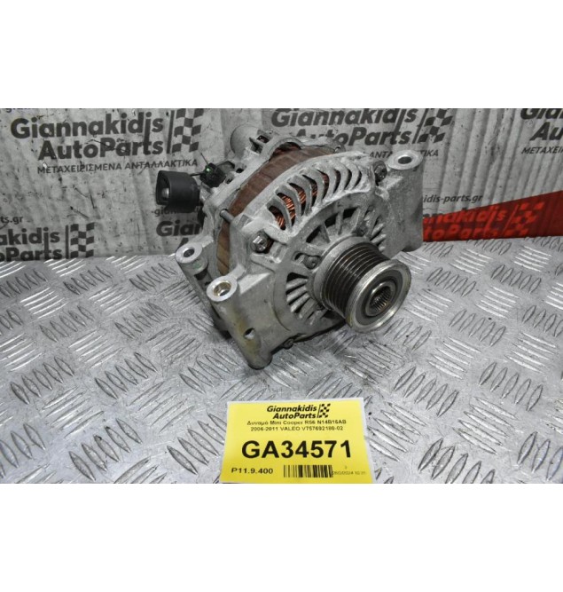 Δυναμό Mini Cooper R56 N14B16AB 2006-2011 VALEO V757692180-02