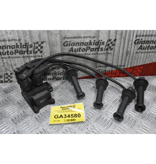 Πολλαπλασιαστής Ford Maverick 2.0 YF 2000-2008 2508803 (Mazda 2)