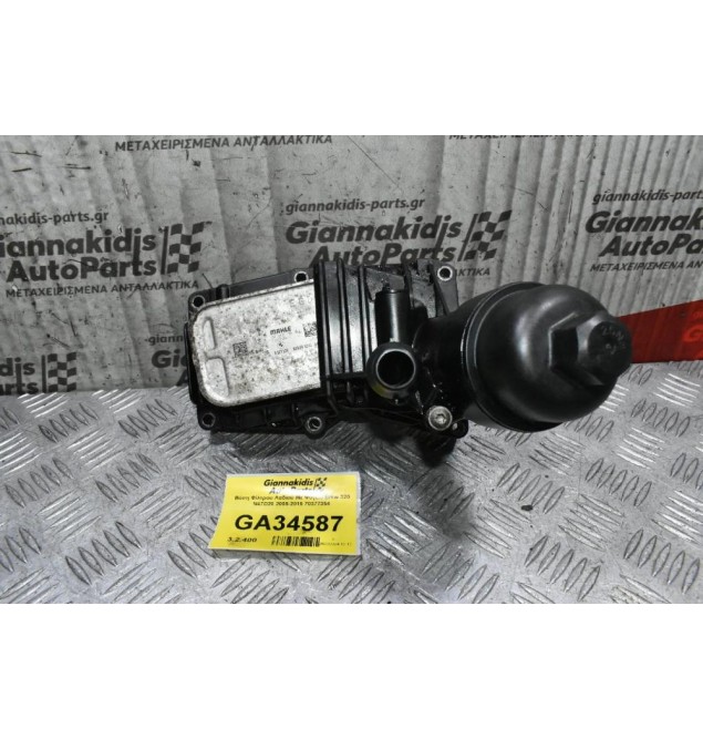 Βάση Φίλτρου Λαδιού Με Ψυγείο Bmw Ε90 320 Χ1 N47D20 2005-2015 70377354