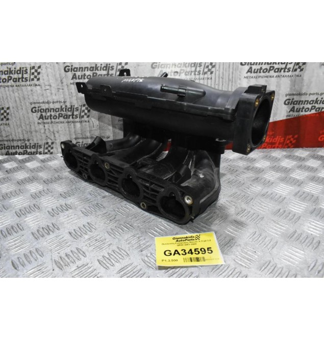 Πολλαπλή Εισαγωγής Nissan X-Trail 2.0 QR20 2001-2008