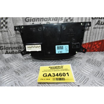 Χειριστήριο Κλιματισμού / Καλοριφέρ Hyundai Santa Fe 2005-2010 97250-2BXXX