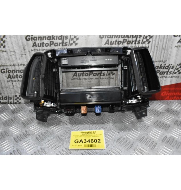 Κονσόλα Ταμπλό Γεμάτη Hyundai Santa Fe 2005-2010 (Αεραγωγούς - Διακόπτες - Ρολόι)